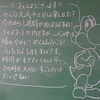 本日のかぎやっ子