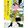 「ヒトラー〜最後の12日間」見ました