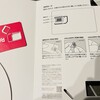 楽天モバイル最強プランデータタイプを契約した