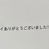 50年来のさがしもの