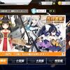 【アズレン】【墨染まりし「鋼の桜」】期間限定建造の時間だゴルアアアアアアアアァァァァ