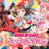 【バンドリ！ガルパ】ドリフェスきたので始めてみました！