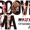 【RIZIN11】Gyaoで自宅観戦した感想