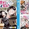 横田卓馬『背すじをピン！と』2〜9巻