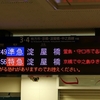 京阪本線　樟葉駅