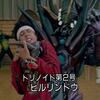 トリノイド第12号 ヤツデンワニ abcのブログ トリノイド第12号 ヤツデンワニ abcのブログ