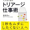 最終回　食べながら仕事は効果的？食後眠くならないコツは？医師が実践している体メンテナンス