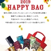 タリーズの福袋2019HappyBag！