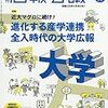 今月号の広報会議は必読です