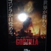 ■GODZILLA