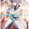 【感想】田尾典丈『七星のスバル 5』（ガガガ文庫）