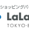 ららぽーとでお得に買い物する方法！カードやアプリ利用でポイントが貯まる！