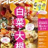 白菜と厚切りベーコントマト煮