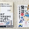 vol.6   本屋さん購入本（ 2冊 ）