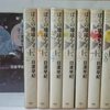 「ぼくの地球を守って」を読みました