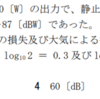 令和2年11月2回目 一陸技「無線工学B」A-14