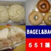 蓬莱の豚まんとB&B