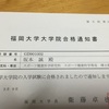 公言したことによる程よいプレッシャー