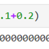 メモ_Pythonでの小数点計算の計算速度を、float、decimal、fractionそれぞれで比較してみた。