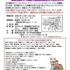 山口町｜2024年12月15日（日）開催！西宮市山口ホールで「フリーマーケットひろば2024冬」⛄️
