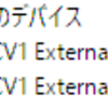 CV1のカメラが認識しなくなった時のメモ