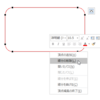 Word 2016で図形の線分を削除するには
