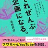 2022/11/02 大人気企画！最近読んだ本を80人の前で紹介してみた