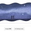 今日のＧｏｏｇｌｅ（７／７）