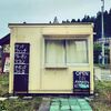 2022年6月10日にテイクアウト専門店「AYAKO’s KITCHEN」さんが三井町洲衛にオープンします