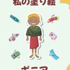 【ボーキサイト大国・ギニア】西アフリカの鉱物資源とタイとの静かなつながり