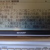 衣780核再処理工場とフランス革命、産業革命