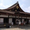 東寺御影堂参拝