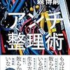 結果が出ているものを検証する必要性（2019年11月8～10日）