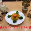 クリスマスディナーは！