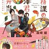 総務課の渋澤君のお弁当 ひとくち召し上がれ