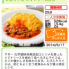 2014/5/17 オムライス　トマトソースかけ