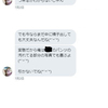 3DS児童ポルノおじさんの今…逮捕後にツイッター児童ポルノおじさんになっていた