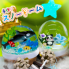 ららぽーと甲子園｜2026年5月2日（土）〜5月10日（日）世界に１つだけ『スノードームワークショップ』が開催されます