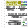 解答［う山先生の分数］【分数７０１問目】算数・数学天才問題［２０１９年２月２２日］Fraction