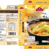  カレー生活(番外レトルトカレー編)４３品目 TV World Dining イエローカレー ２１３−１１円