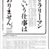 「広告」に明日はあるのか、ないのか、どうなのか。（11）かつて「文化も売ります」と揶揄された西武池袋店が売られていくに際して。