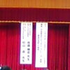  講演会聴講 2014 