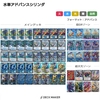 【アドバンス】水単GRハイパーエナジーシリンダミラダンテのおぼえがき【おもちゃシリーズ】
