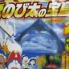 今月のコロコロコミック（2018年4月号）のドラえもん情報。その他漫画の感想とか。 