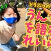 6月9日の動画