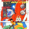  機動戦士ＶＳ伝説巨神　逆襲のギガンティス