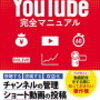 【ユウキの語り部屋 ＃４４４】テレビよりＹｏｕＴｕｂｅがすごい時代に。