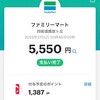 結局PayPayカードも追加した