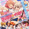 桐嶋たけるさんが新連載！「コンプエース」2013年01月号