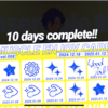 色々あったけど、やっと80日目達成！！
